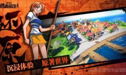 航海王热血航线最新爆料2025,全新篇章，冒险再启航！