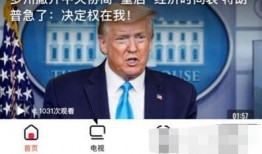 央视热点新闻爆料视频回放,热点新闻背后真相曝光