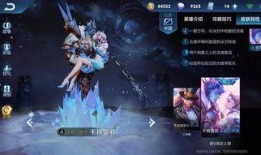 王者皮肤爆料最新男博主,神秘皮肤即将登场！